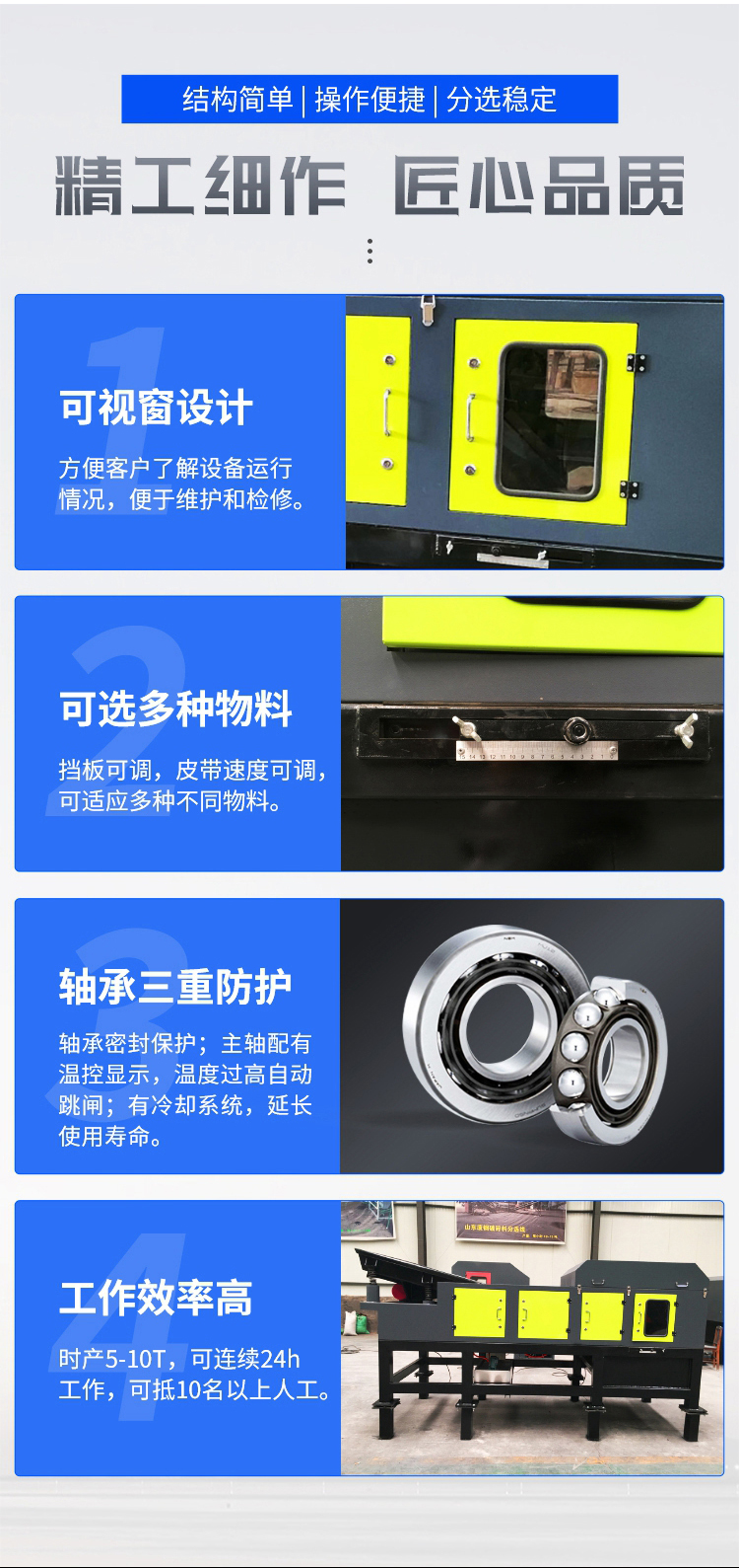 渦電流分選機(jī)_05.jpg
